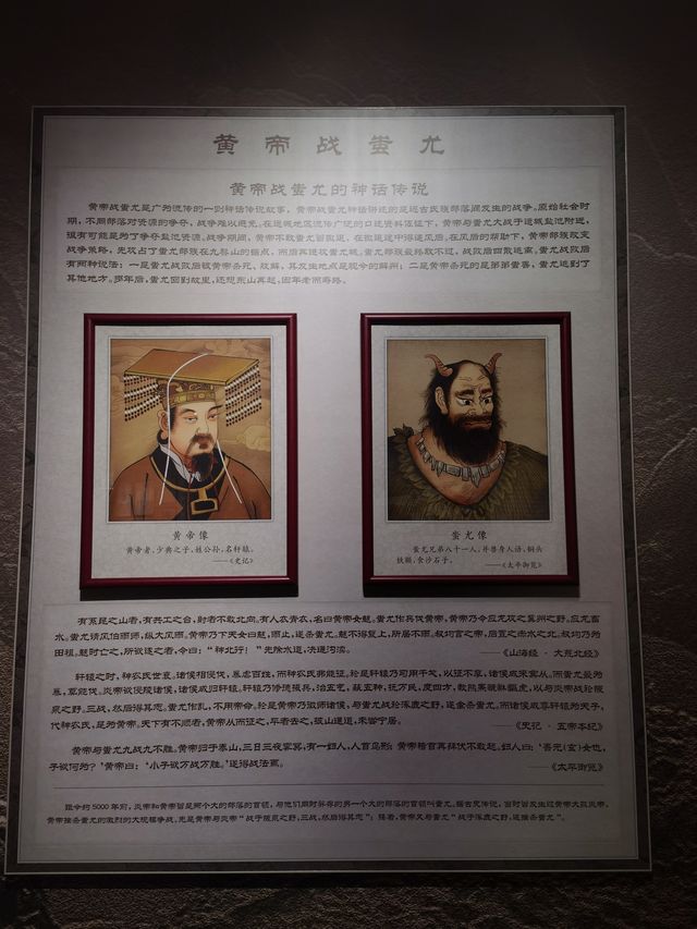 山西運城河東池鹽博物館