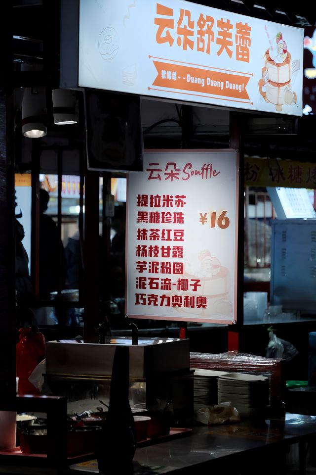 夜幕低垂，李村夜市燈火輝煌