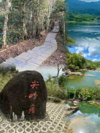 樂東尖峰嶺