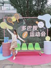 快來首位奧特萊斯釋放多巴胺