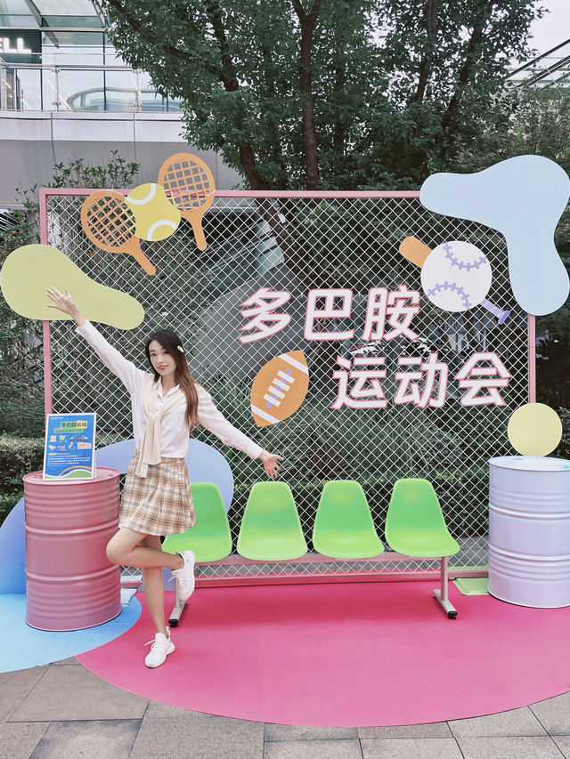 快來首位奧特萊斯釋放多巴胺