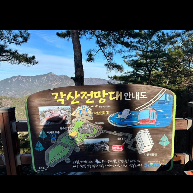 등산 없이도 산 정상의 뷰 만끽 가능한 각산 전망대