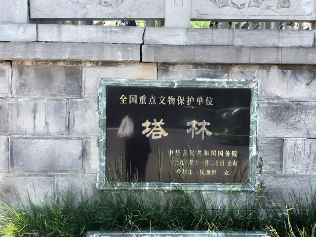 世界文化遺產塔林-登封市嵩山少林寺景區