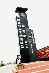 穿越塔克拉瑪干｜中國最大的流動沙漠公路