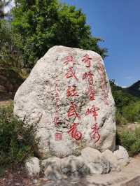 位於呂梁山脈的北方道教勝地—北武當山 來建議提前做做攻略