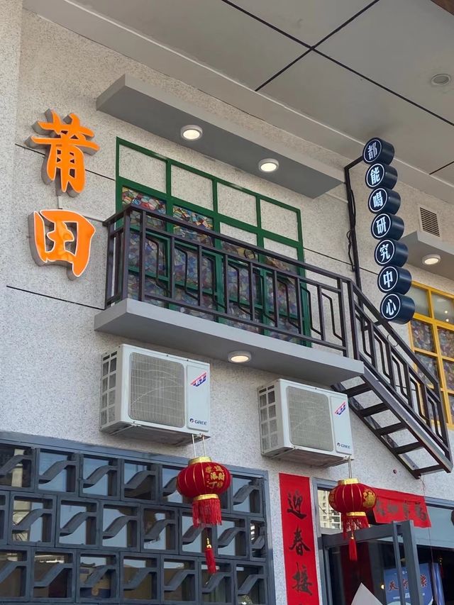 莆田興化街