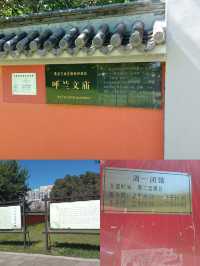 呼蘭半日遊。