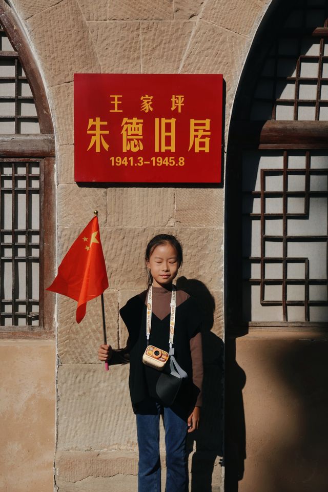 延安棗園革命舊址。