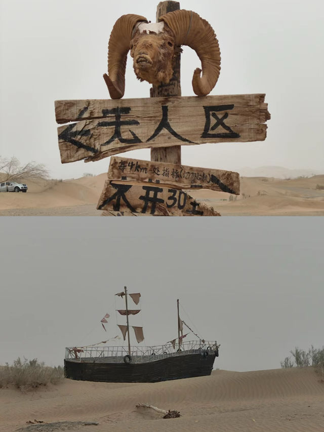 被稱「大地之耳」「死亡之海」的古代文化遺跡。