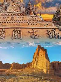 神秘的樓蘭古城