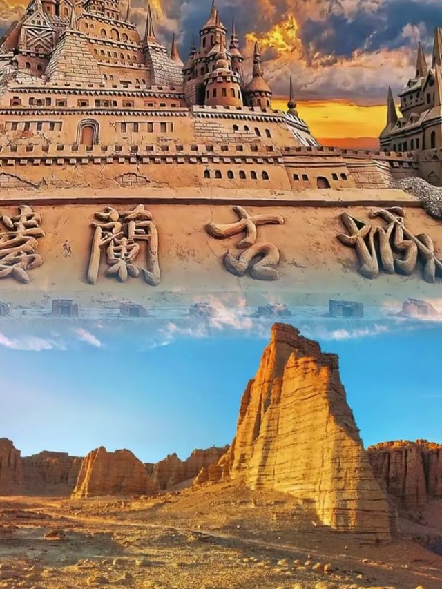 神秘的樓蘭古城