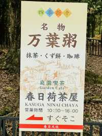 大阪周邊@萬葉植物園