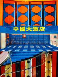 廣州中國大酒店，無邊際泳池的浪漫秘境！