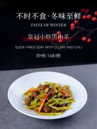 🏮朝鳳軒 | 冬令雅饌 宴暖盈庭🏮