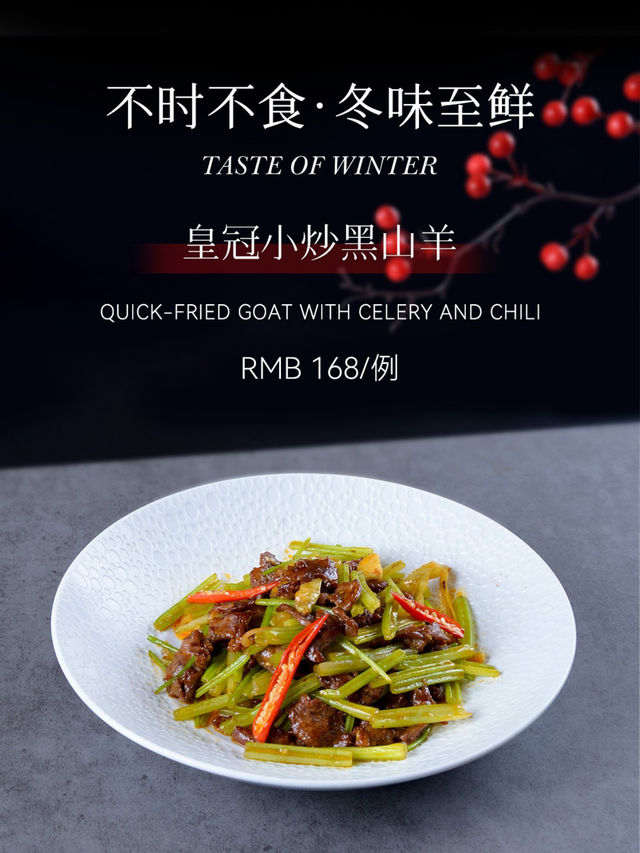 🏮朝鳳軒 | 冬令雅饌 宴暖盈庭🏮