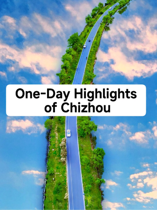 Chizhou one-day tour to Pingtian Lake and Guniujiang
