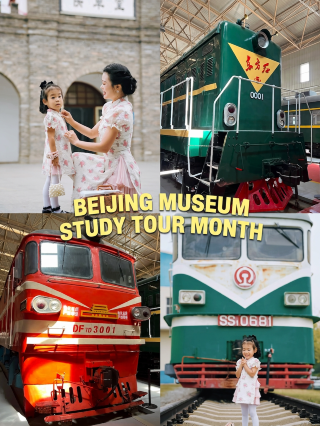 Beijing Family Trip Guide: Railway Museum (East Suburbs Branch)