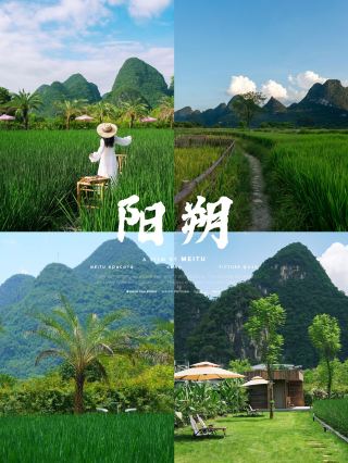 Yangshuo Couple's Trip | Enjoy a leisurely time together in a courtyard surrounded by rice paddies and karst peaks.