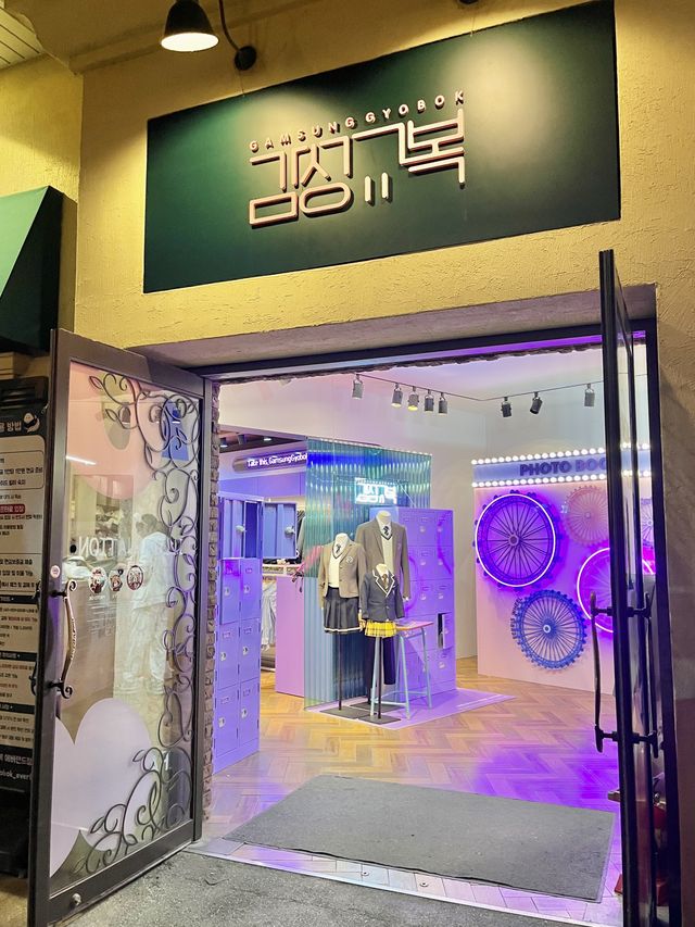 교복 입고 데이트 할 수 있는 에버랜드 감성교복🏫