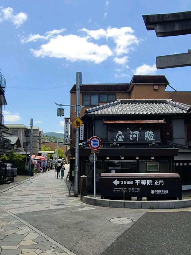 【京都】平等院の参道を散策