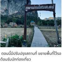 Notty Journey เจอภูผาม่าน ขอนแก่น