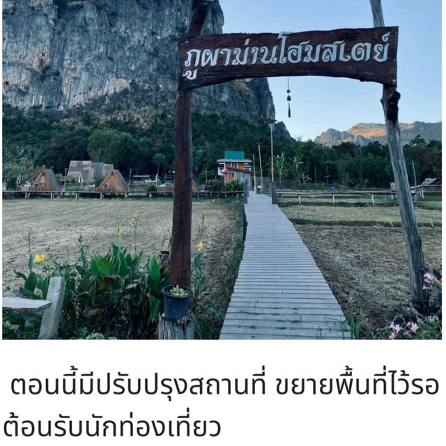 Notty Journey เจอภูผาม่าน ขอนแก่น