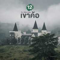 12 จุด กิน เที่ยว นอน เขาค้อ 