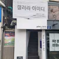 서울여행 시 들려보면 좋을 아미디 갤러리 신촌