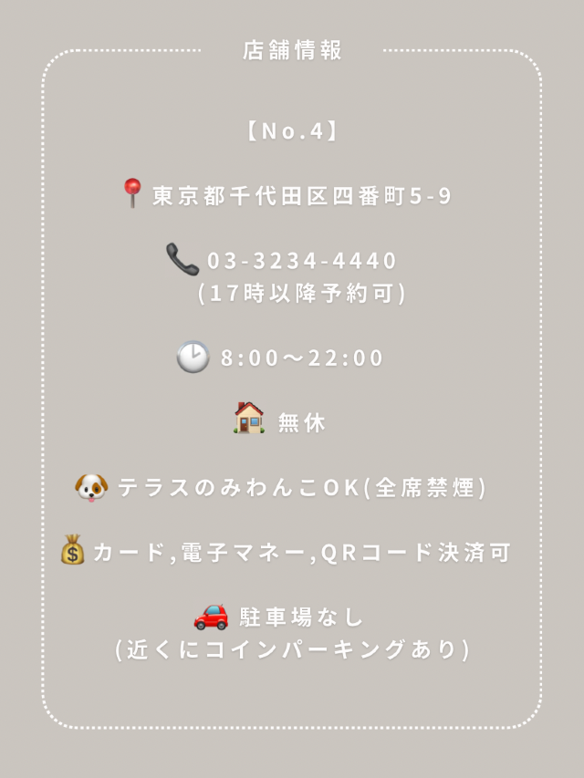 【麹町】わんこと行けるおしゃれパン屋🥐