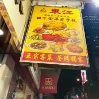 Famous Hakka Cuisine - Tong Kong Restaurant , TsuenWan,  HK
