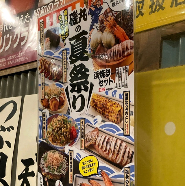 【阪神の中にひそむ】居酒屋あ•うん