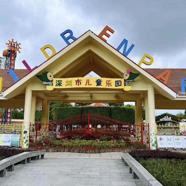 深圳市兒童樂園🧬童趣滿載🎠🎈🎉
