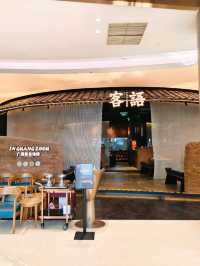 深圳美食｜打卡客語概念店