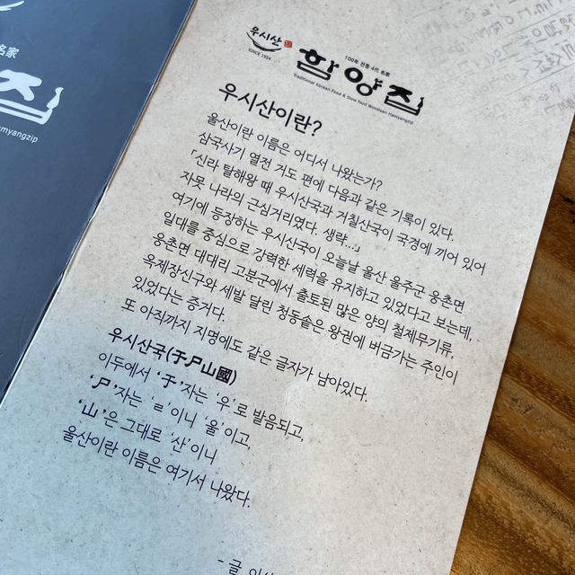 울산 돌잔치 장소로 제격인 한식 맛집 함양집