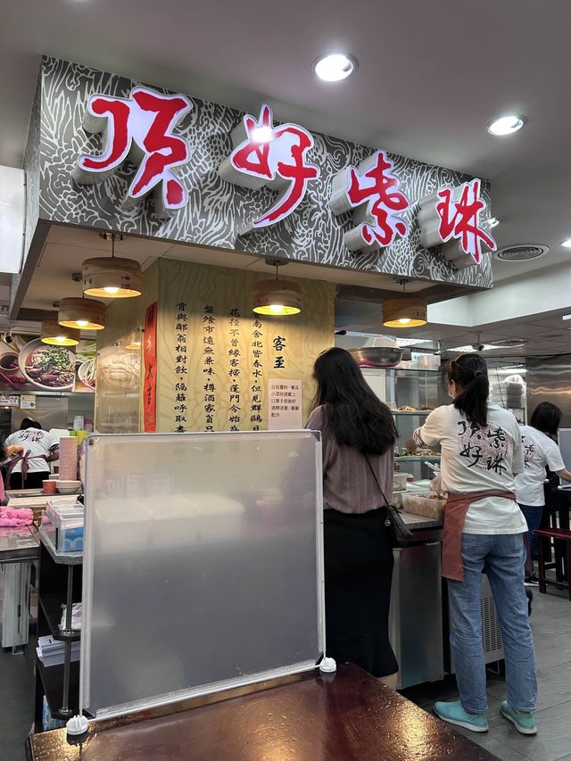 ［台北/大安］ 頂好紫琳蒸餃館｜去東區逛街不知道吃什麼 吃這個就對了！好吃又便宜 CP值超高💯 