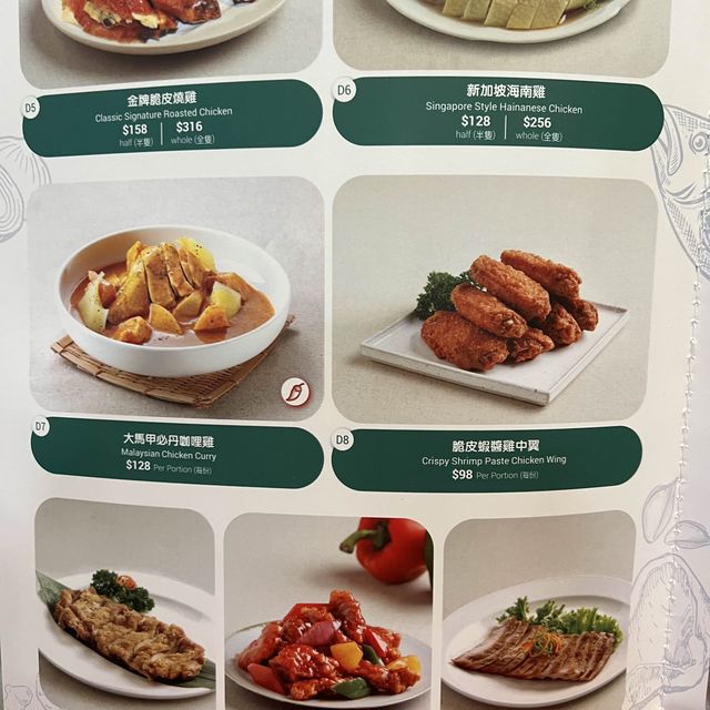 華麗裝修中菜館
