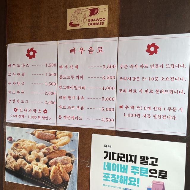 【韓国ソウル・乙支路】大林商店街の大人気なクァベギ「빠우（パウ）」