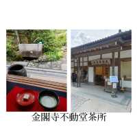 金閣寺周辺おすすめグルメ４選