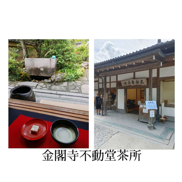 金閣寺周辺おすすめグルメ４選