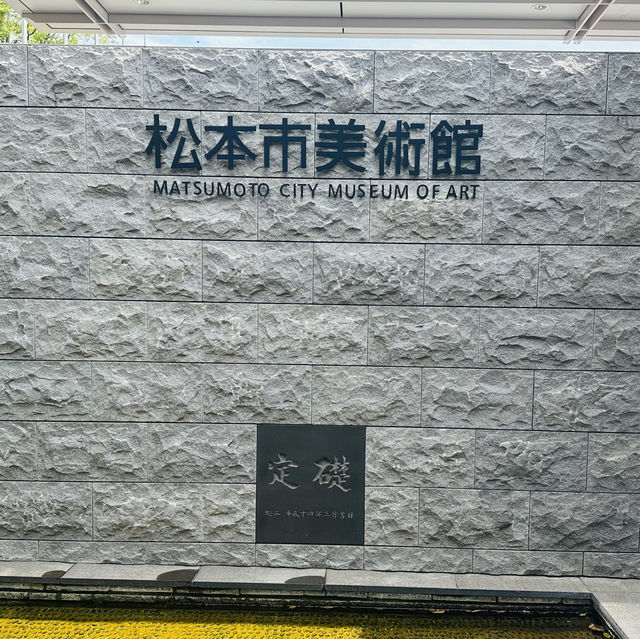 草間彌生的松本市立美術館
