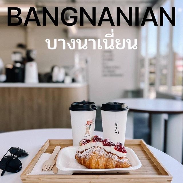Bangnanian บางนาเนี่ยน