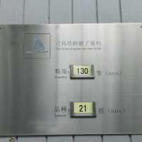 元朗公園悠閒好去處