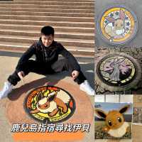 尋找指宿市文化交流大使-伊貝