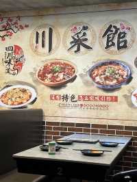 《惹味川菜 渝老大》