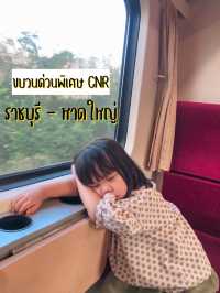 นั่งรถไฟขบวนด่วนพิเศษ CNR ไปหาดใหญ่
