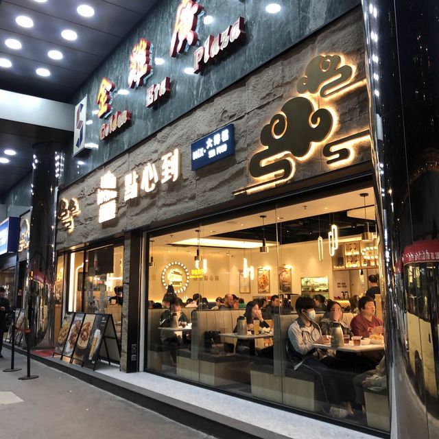 旺角平靚正點心大排檔