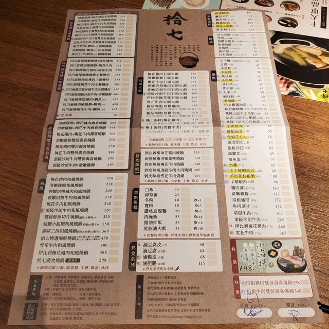 【台湾_台中】一人前鍋！鴨の血もおいしいよ。