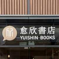 愈欣書店-科幻感極強的網紅打咭書店