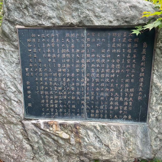 北海道神宮