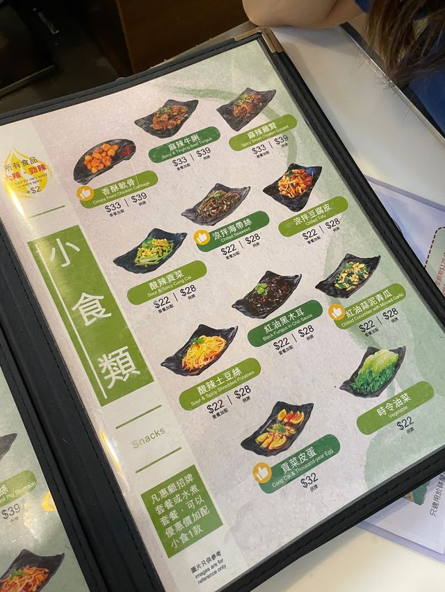 傷心酸辣粉💔｜必點酸辣粉🌶️開胃又滿足